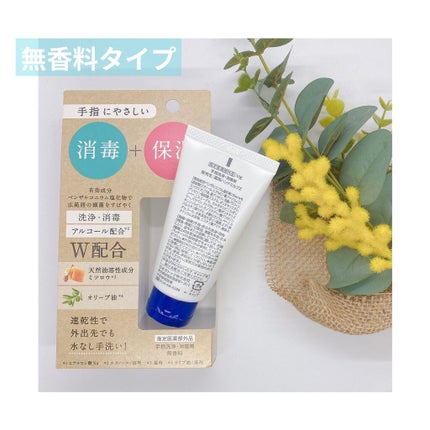 薬用 消毒ハンドミルク/ゼトックスタイル/ハンドクリームを使ったクチコミ(2枚目)