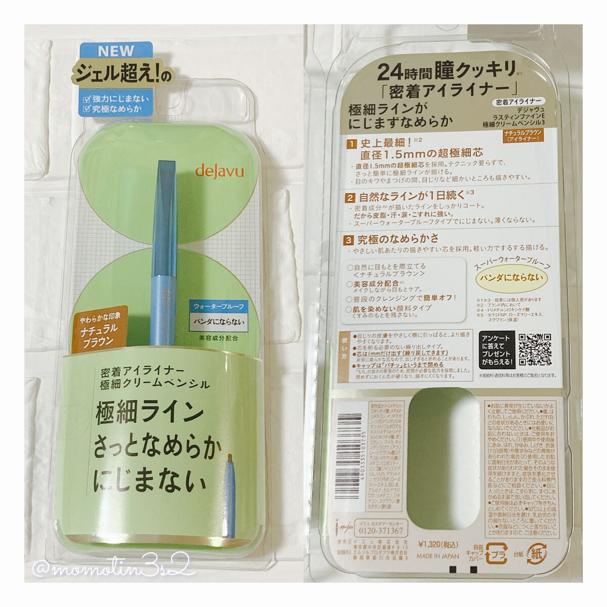 「密着アイライナー」極細クリームペンシル/デジャヴュ/ペンシルアイライナーを使ったクチコミ（3枚目）