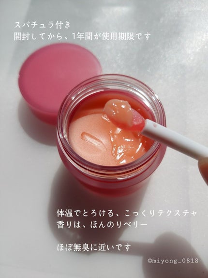 リップスリーピングマスク/LANEIGE/リップバームを使ったクチコミ(2枚目)
