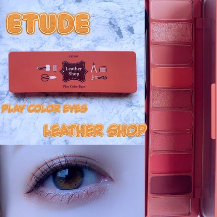 プレイカラー アイシャドウ/ETUDE/アイシャドウパレットを使ったクチコミ(1枚目)