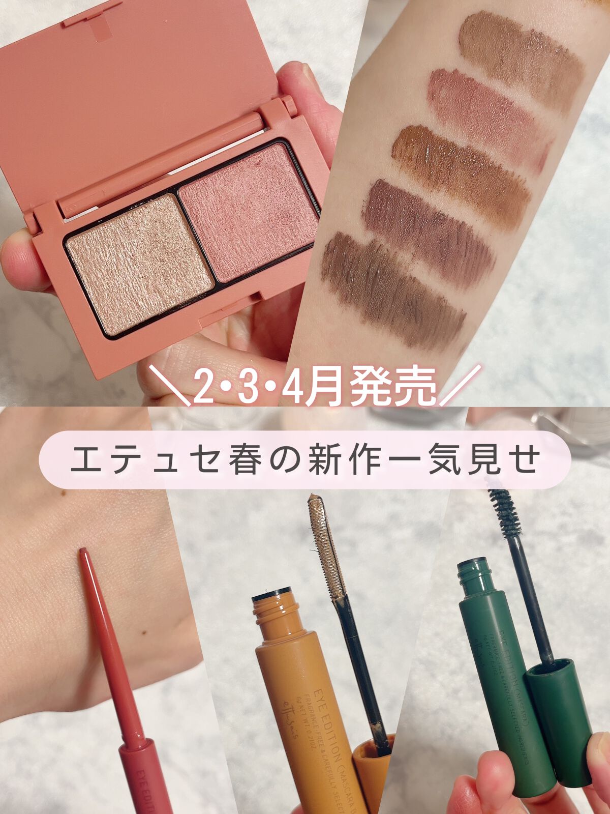 エテュセ アイエディション(カラーパレット)/ettusais/アイシャドウパレットを使ったクチコミ(1枚目)