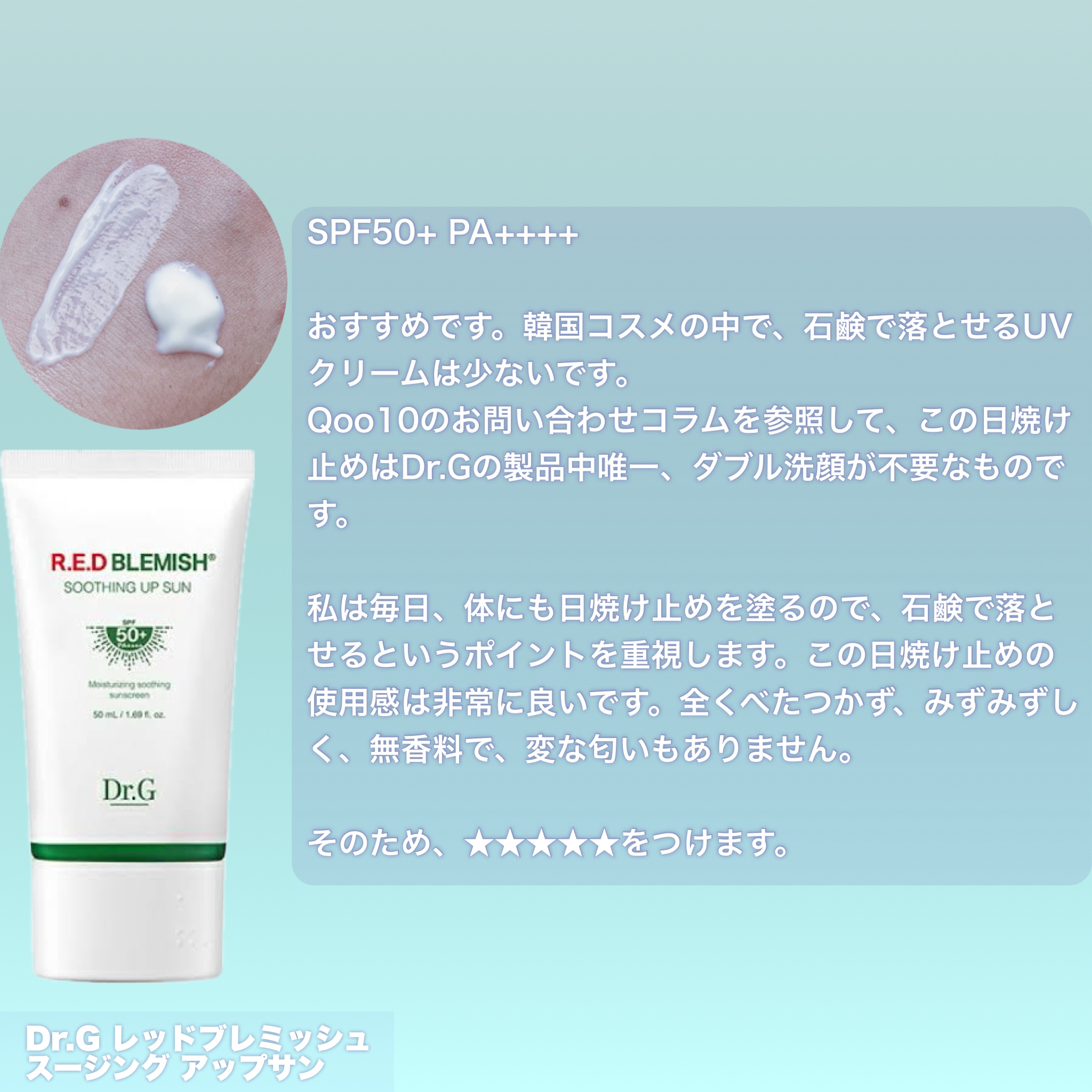 グリーンマイルドサンスティック SPF50+ PA++++/Dr.G/日焼け止めスティックを使ったクチコミ（3枚目）