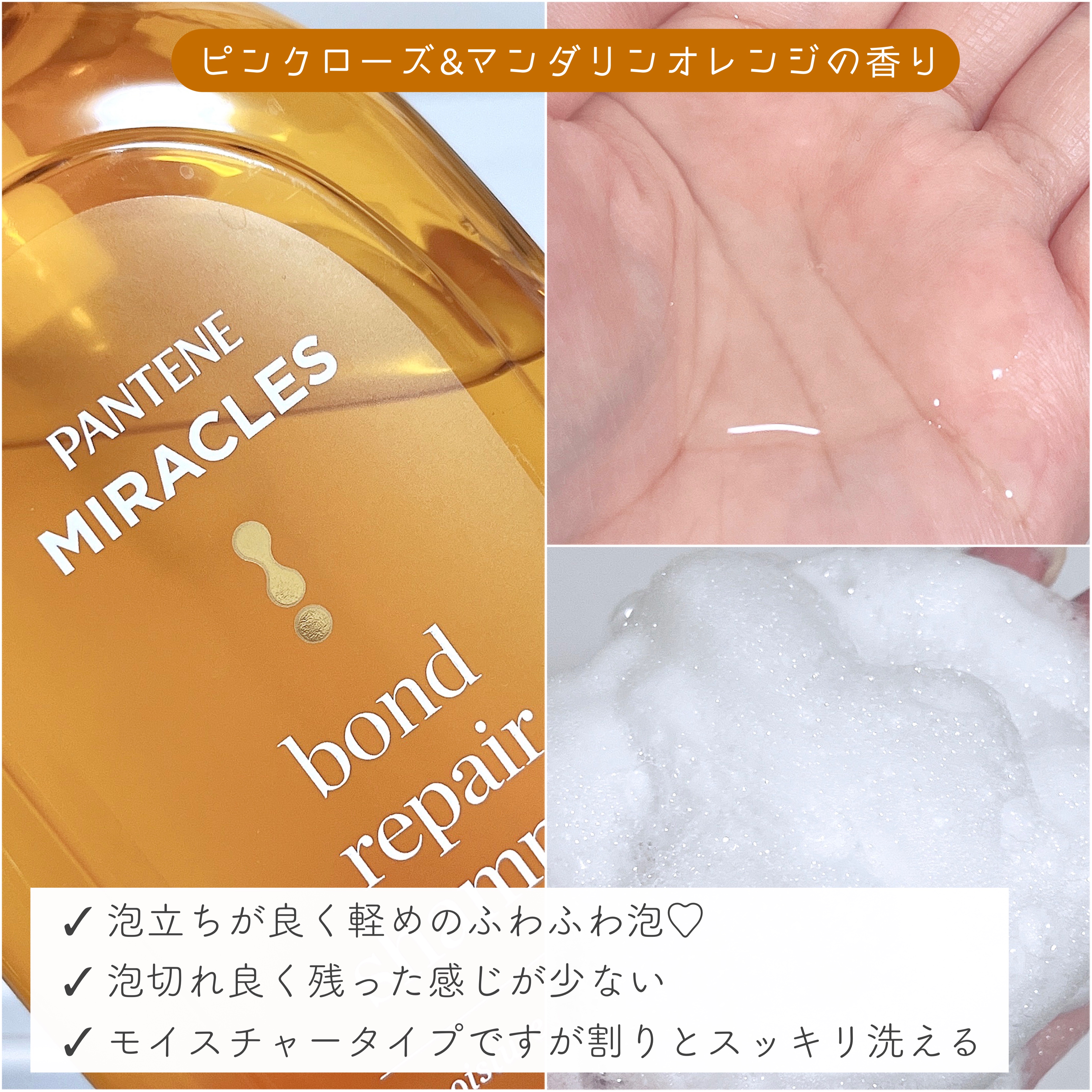 ボンドリペアシリーズ モイスチャー＆パワーリペア  シャンプー＆トリートメント トリートメント 440g/パンテーン/市販シャンプーを使ったクチコミ（2枚目）