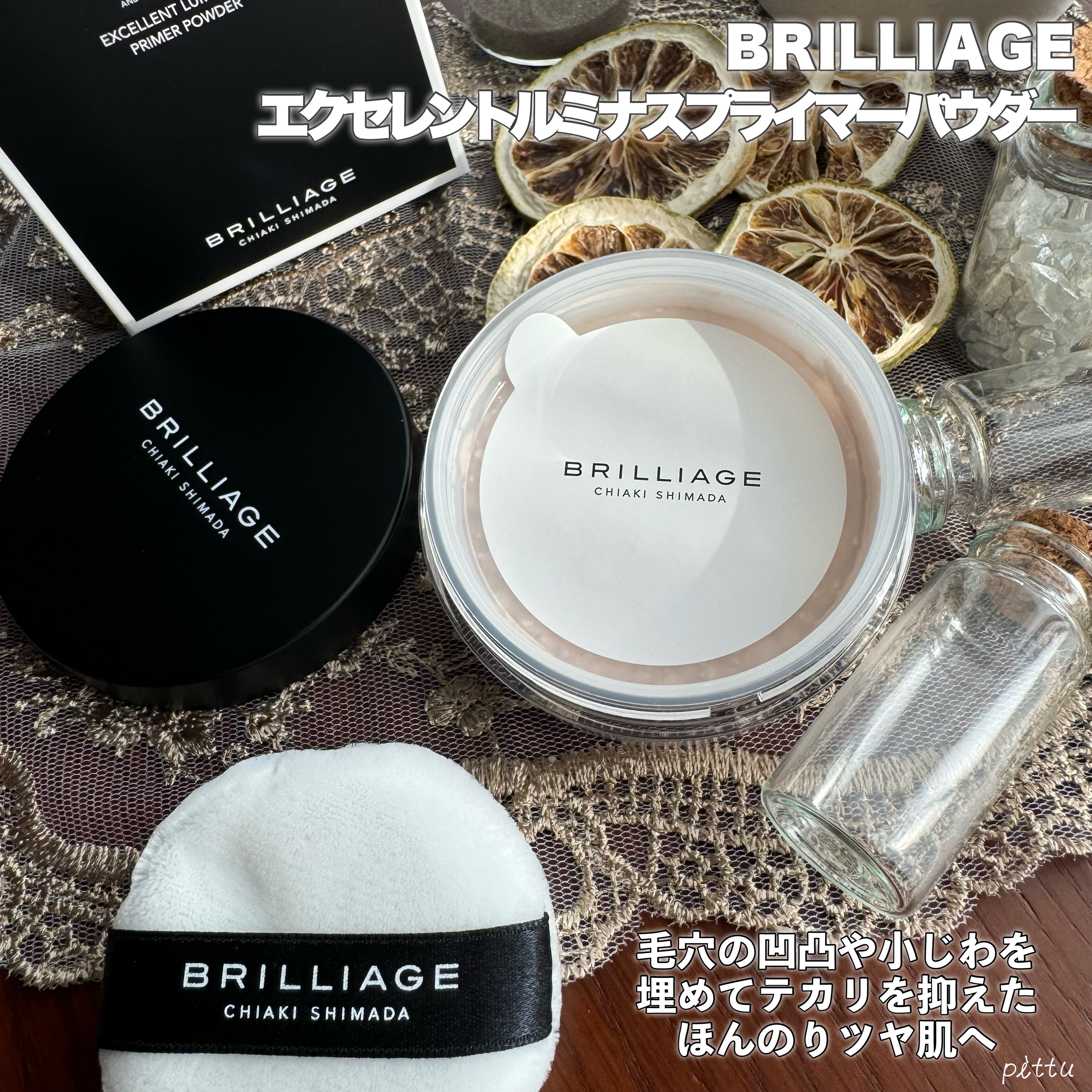 エクセレント ルミナス プライマーパウダー/ブリリアージュ/ルースパウダーを使ったクチコミ（2枚目）