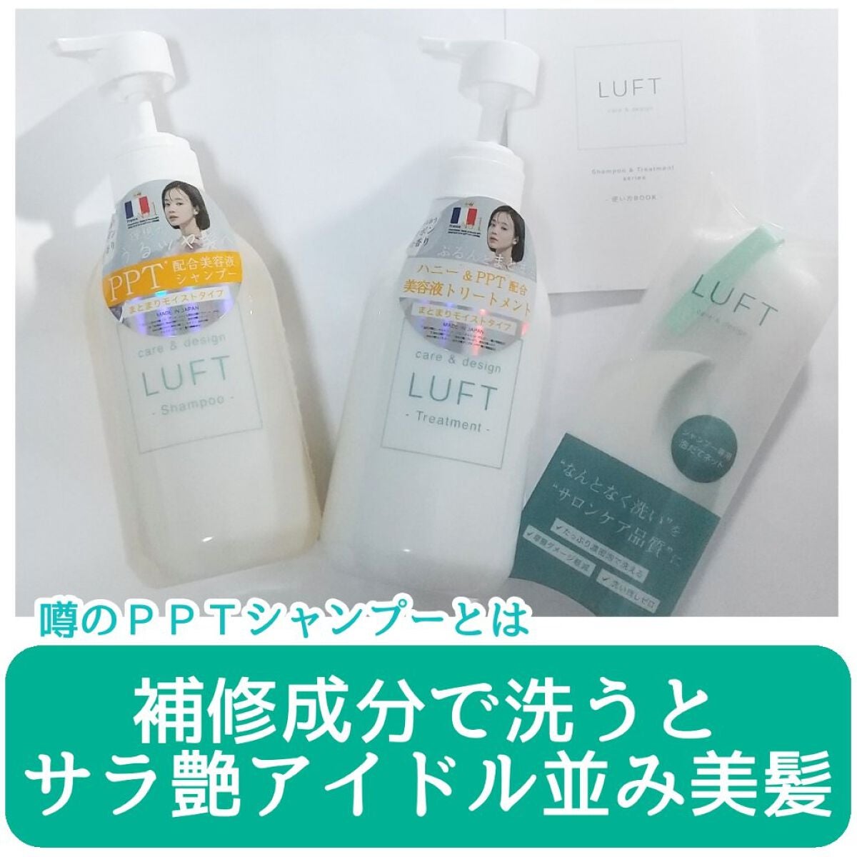 ケア&デザイン シャンプー&トリートメントH/LUFT/市販シャンプーを使ったクチコミ(1枚目)