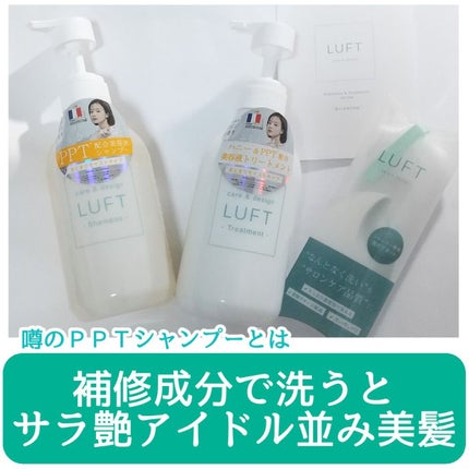ケア&デザイン シャンプー&トリートメントH/LUFT/市販シャンプーを使ったクチコミ(1枚目)