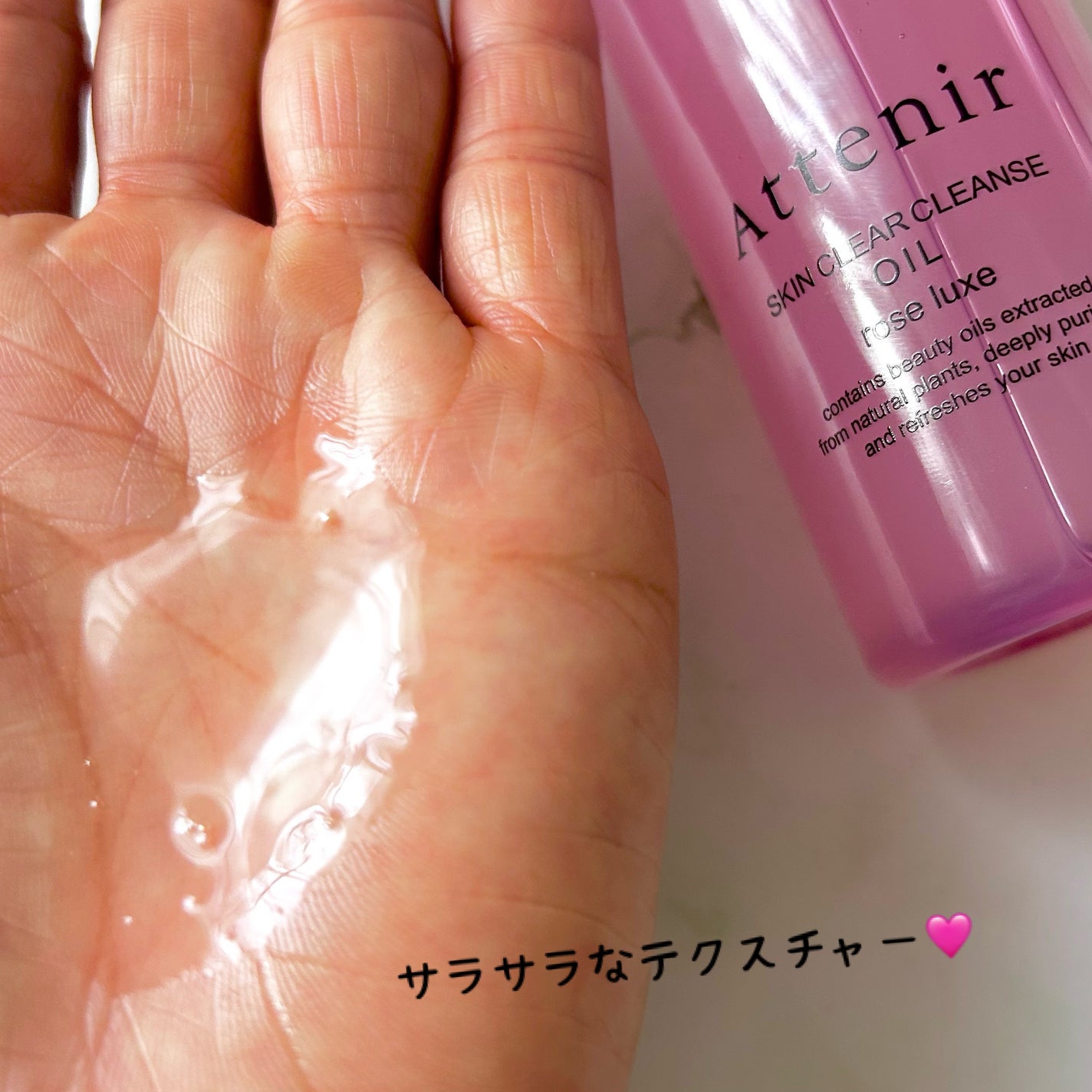 スキンクリア クレンズ オイル アロマタイプ ブーケ ド ローズ /アテニア/オイルクレンジングを使ったクチコミ(3枚目)