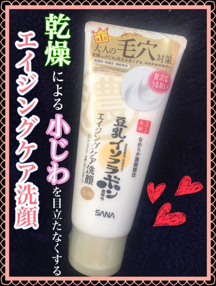 WRクレンジング洗顔 N/なめらか本舗/洗顔フォームを使ったクチコミ(1枚目)