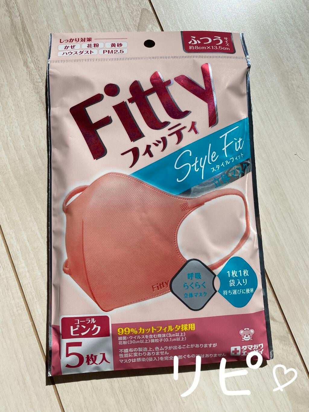フィッティ スタイルフィット/フィッティ/マスクを使ったクチコミ(8枚目)