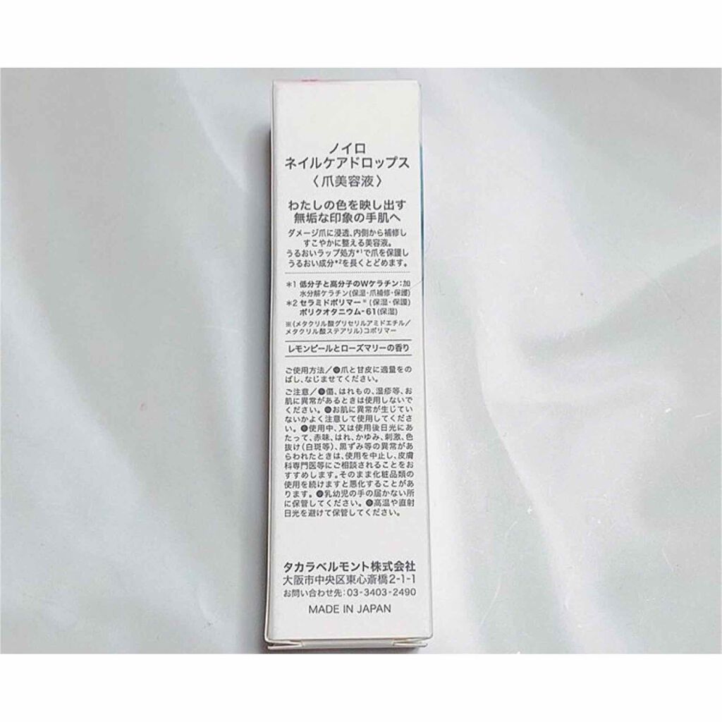 ネイルケアドロップス/noiro/ネイルオイル・トリートメントを使ったクチコミ(3枚目)