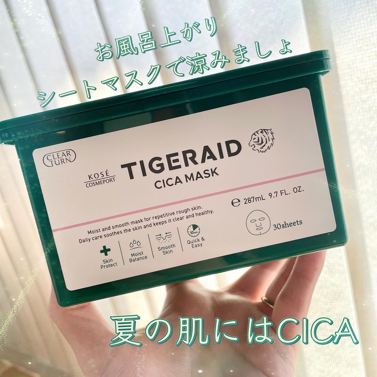 CICAリペア マスク/クリアターン/シートマスク・パックを使ったクチコミ（1枚目）