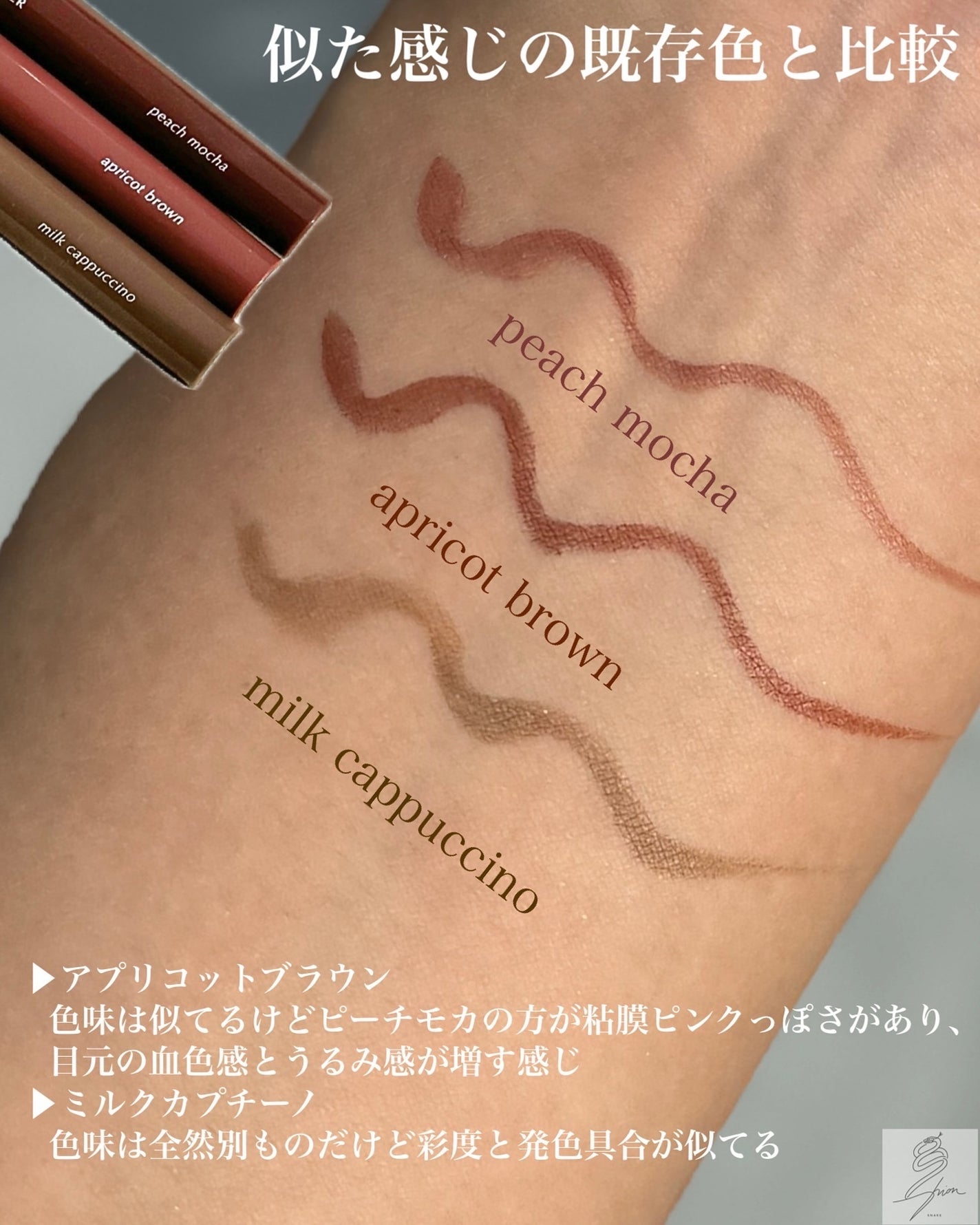 シルキーリキッドアイライナーWP/D-UP/リキッドアイライナーを使ったクチコミ(3枚目)