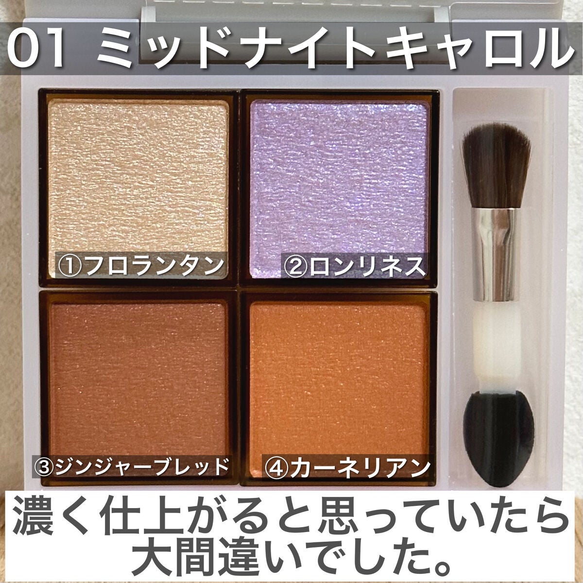 アイプランナーパレット/excel/アイシャドウパレットを使ったクチコミ(2枚目)