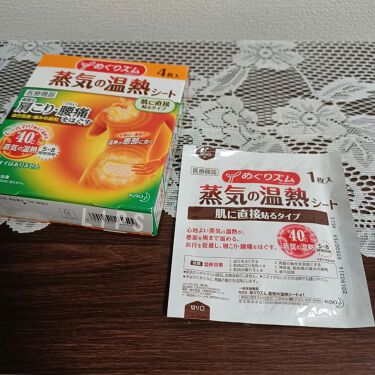 蒸気の温熱シート 肌に直接貼るタイプ めぐりズムの口コミ めぐりズム 蒸気の温熱シート肌に直接貼るタ By 00rose00 敏感肌 代後半 Lips