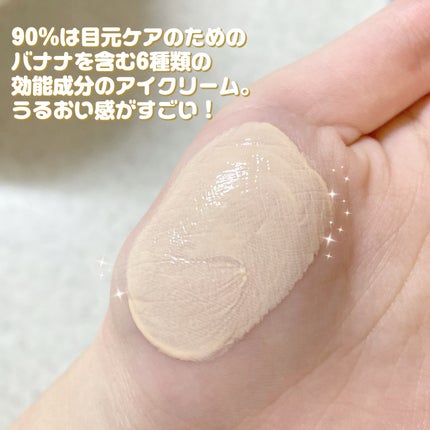 Eye Pudding|レスプロンドの口コミ - 明るい目元に Eye Pudding|レスプロンドの口コミ - 明るい目元に
