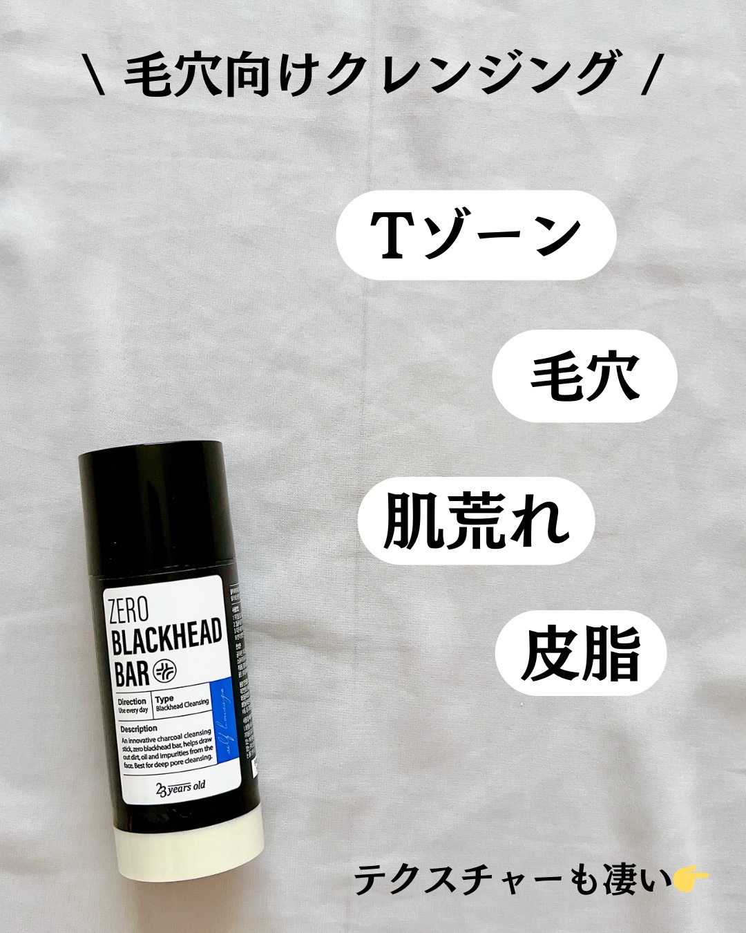 23years old ブラックペイントラバーのクチコミ「@yurika_nikibi.care 👉ニキビ撲滅したい人

保存して後でたくさん見返してね.....」（3枚目）