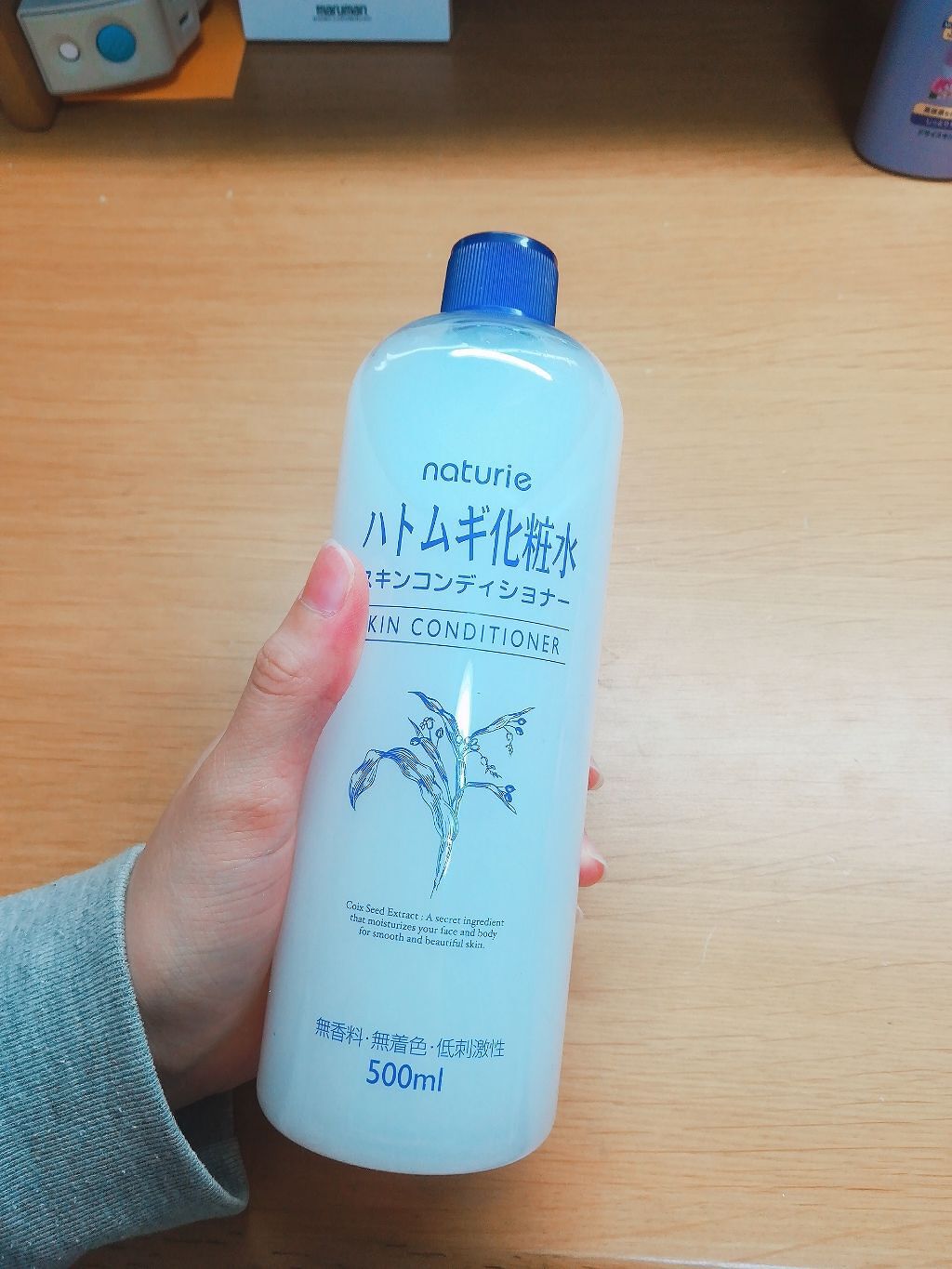 ハトムギ化粧水(ナチュリエ スキンコンディショナー R )/ナチュリエ/化粧水を使ったクチコミ(1枚目)