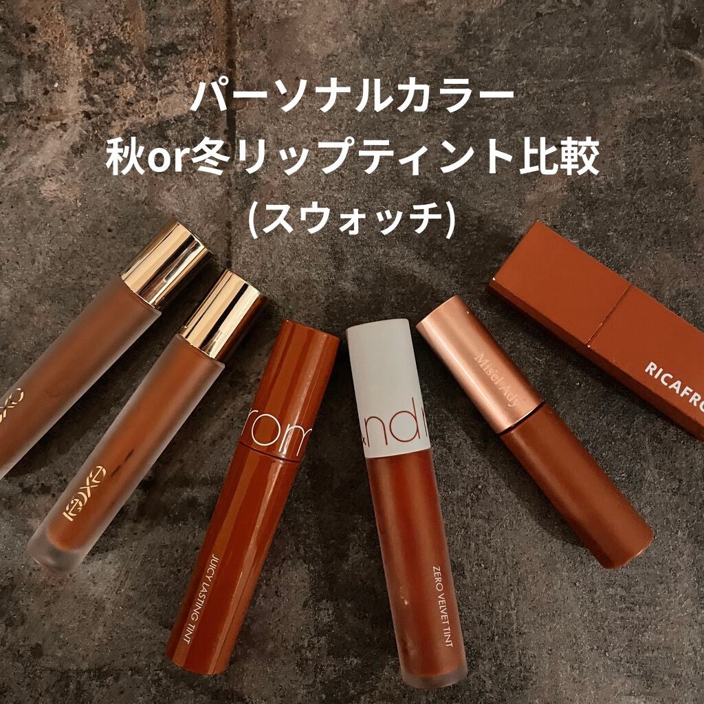 ジューシーラスティングティント/rom&nd/リップティントを使ったクチコミ(1枚目)