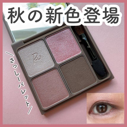 インザミラーアイパレット/Ririmew/アイシャドウパレットを使ったクチコミ(1枚目)