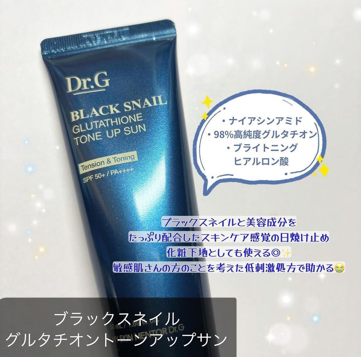 ブラックスネイルレチノールセラム/Dr.G/美容液を使ったクチコミ(4枚目)