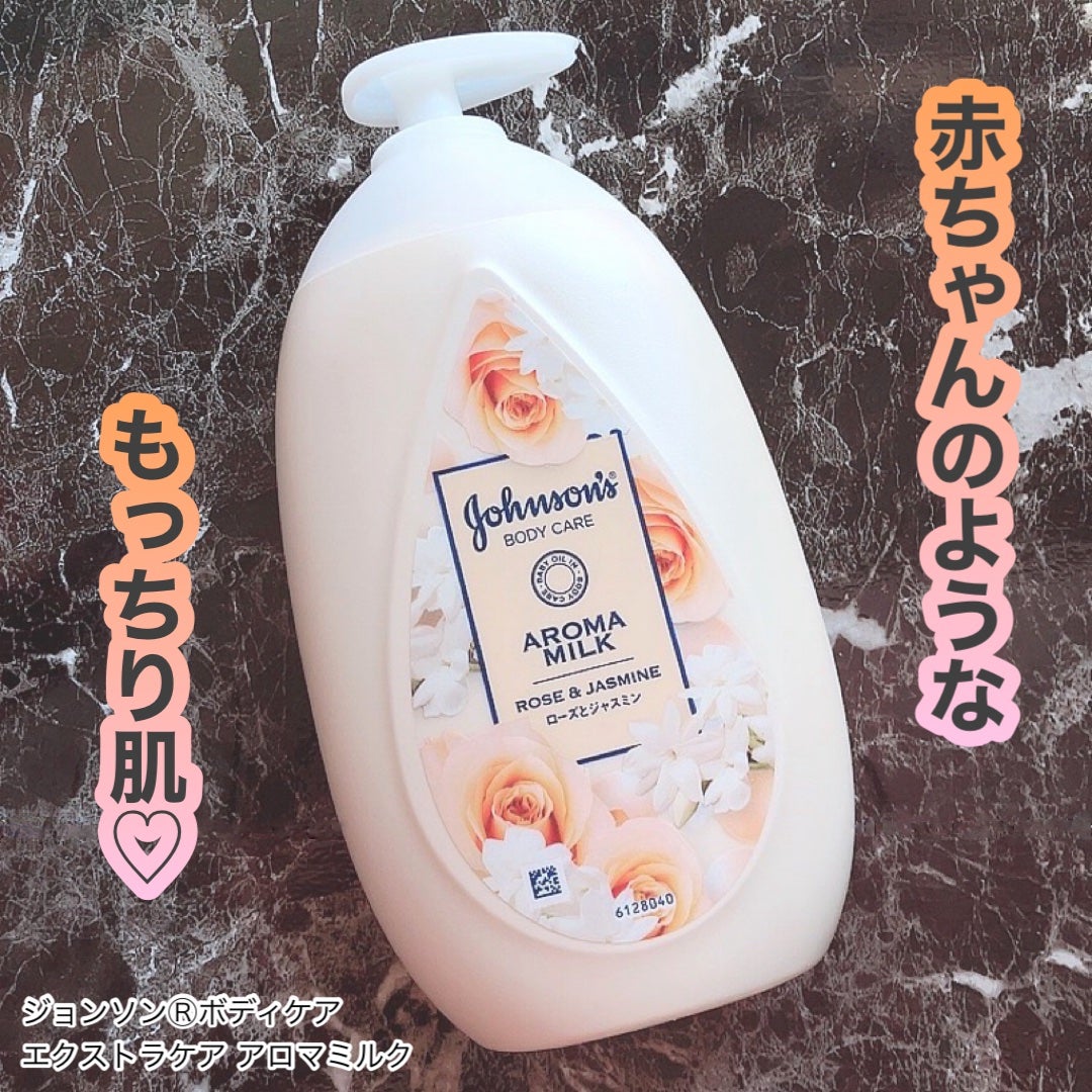 エクストラケア アロマミルク/ジョンソンボディケア/ボディミルクを使ったクチコミ(1枚目)