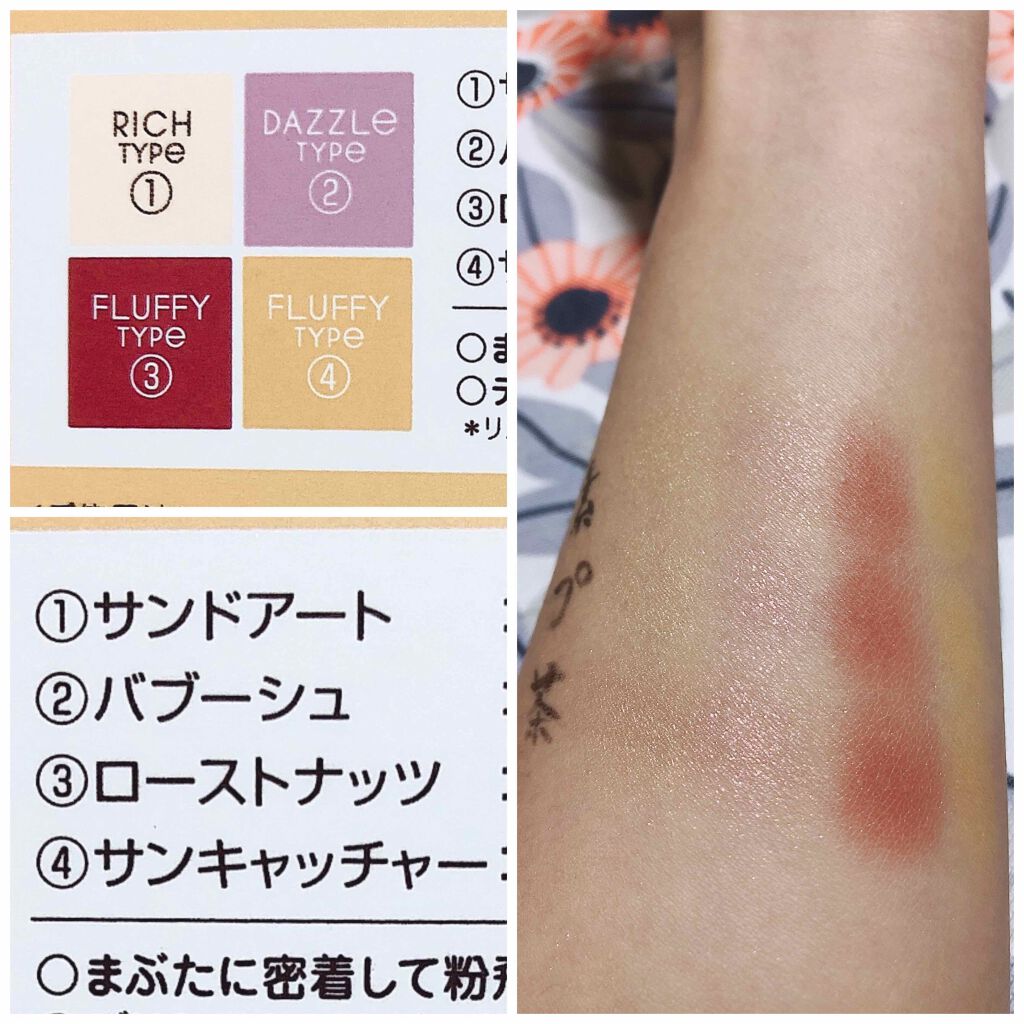 アイプランナーパレット/excel/アイシャドウパレットを使ったクチコミ（2枚目）