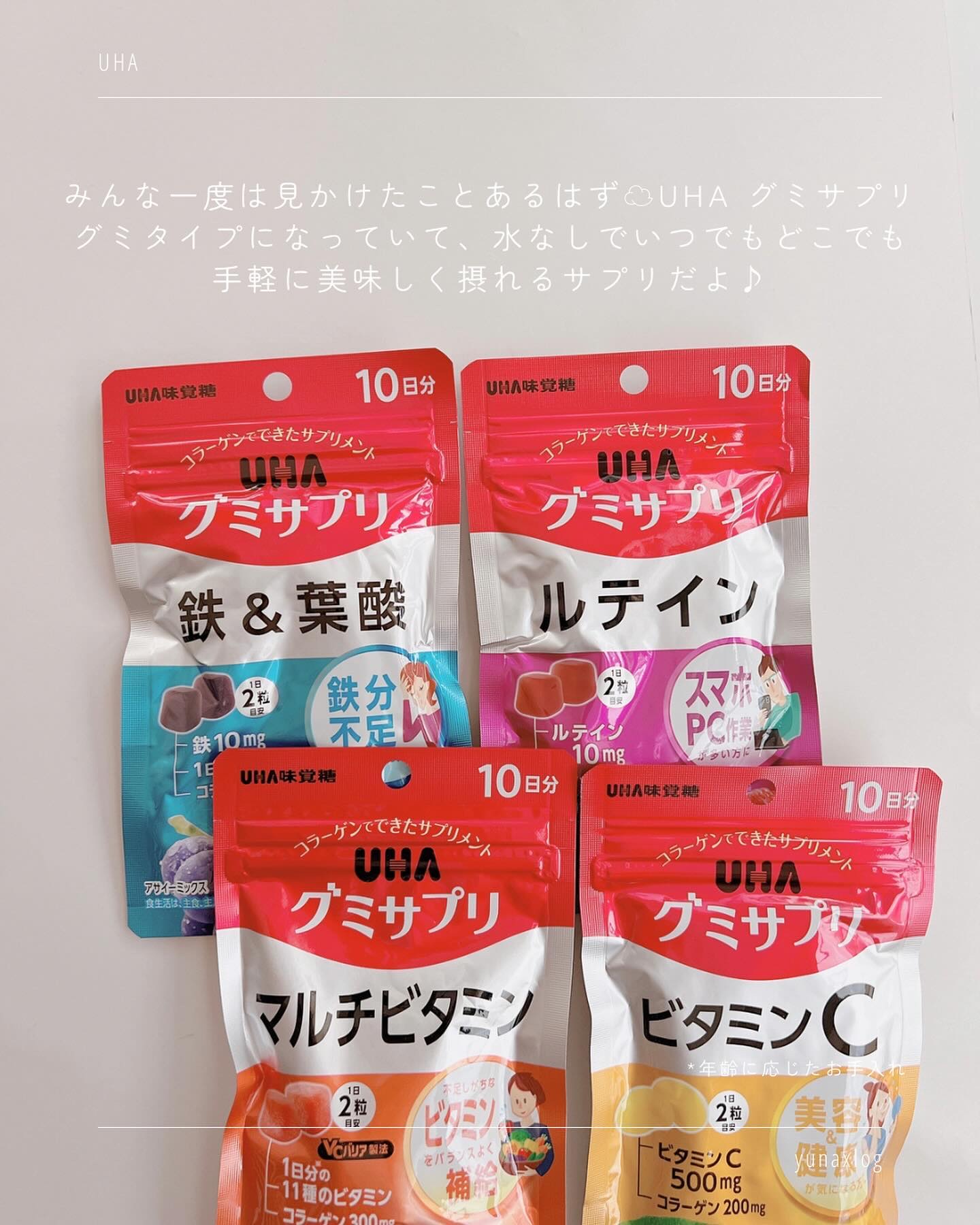 UHAグミサプリマルチビタミン/UHA味覚糖/食品を使ったクチコミ（2枚目）