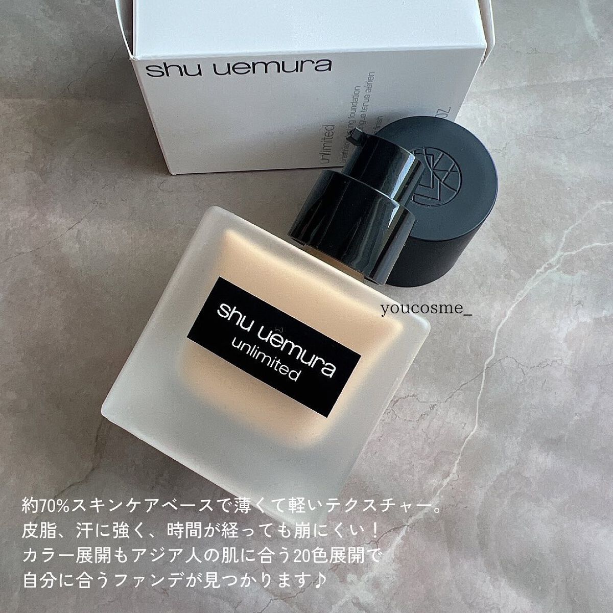 （旧）アンリミテッド ラスティング フルイド/shu uemura/リキッドファンデーションを使ったクチコミ（2枚目）