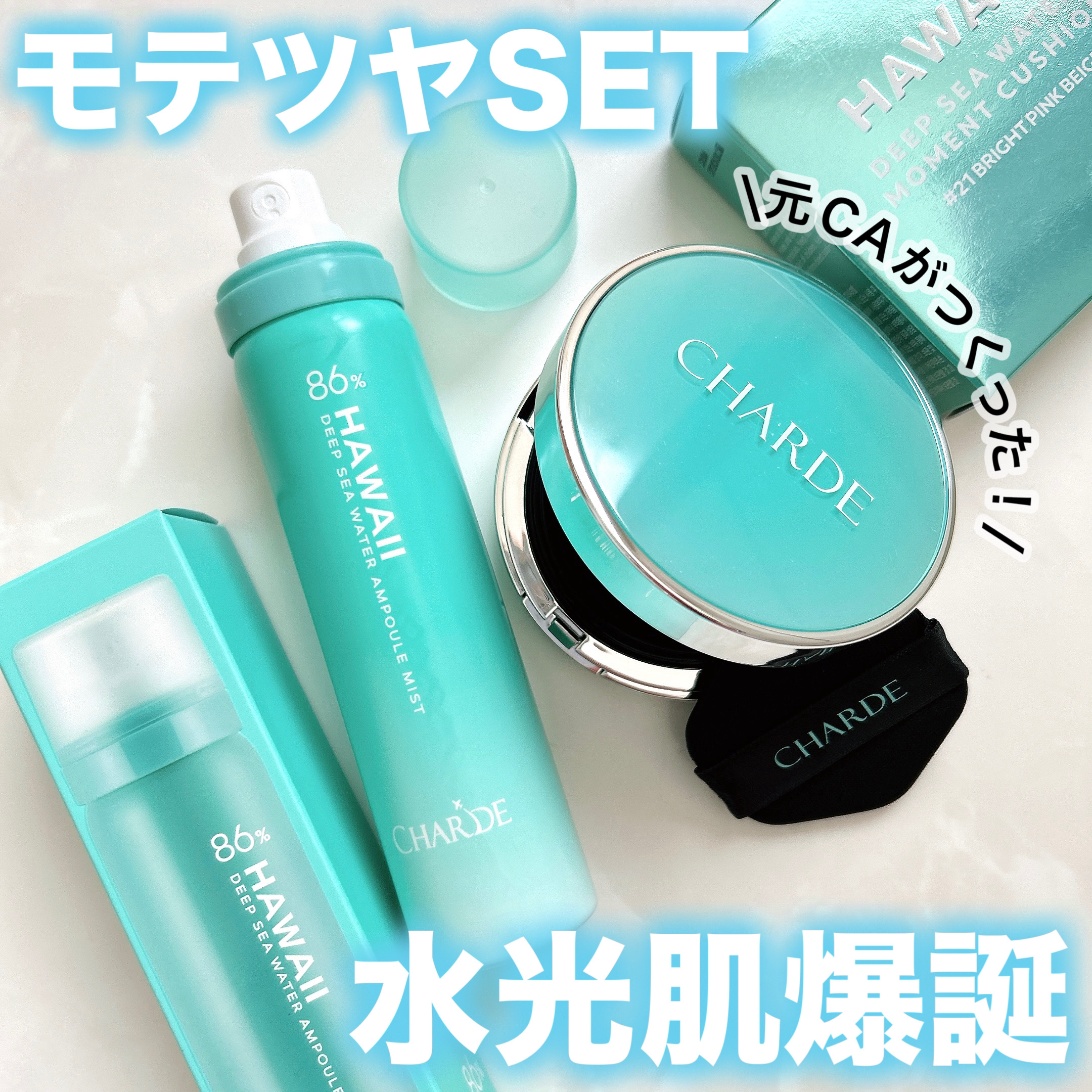 瞬間クッションファンデーション/CHARDE/クッションファンデーションを使ったクチコミ（1枚目）