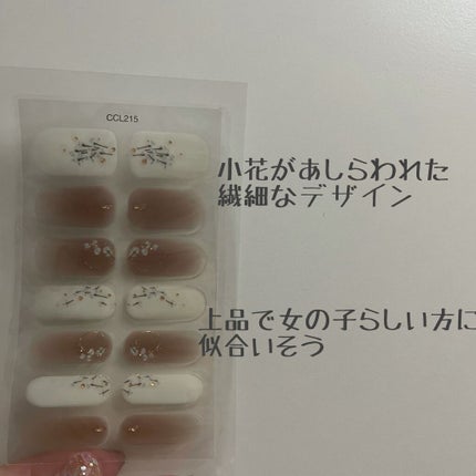 ネイルシール/Qoo10/ネイルシールを使ったクチコミ(7枚目)