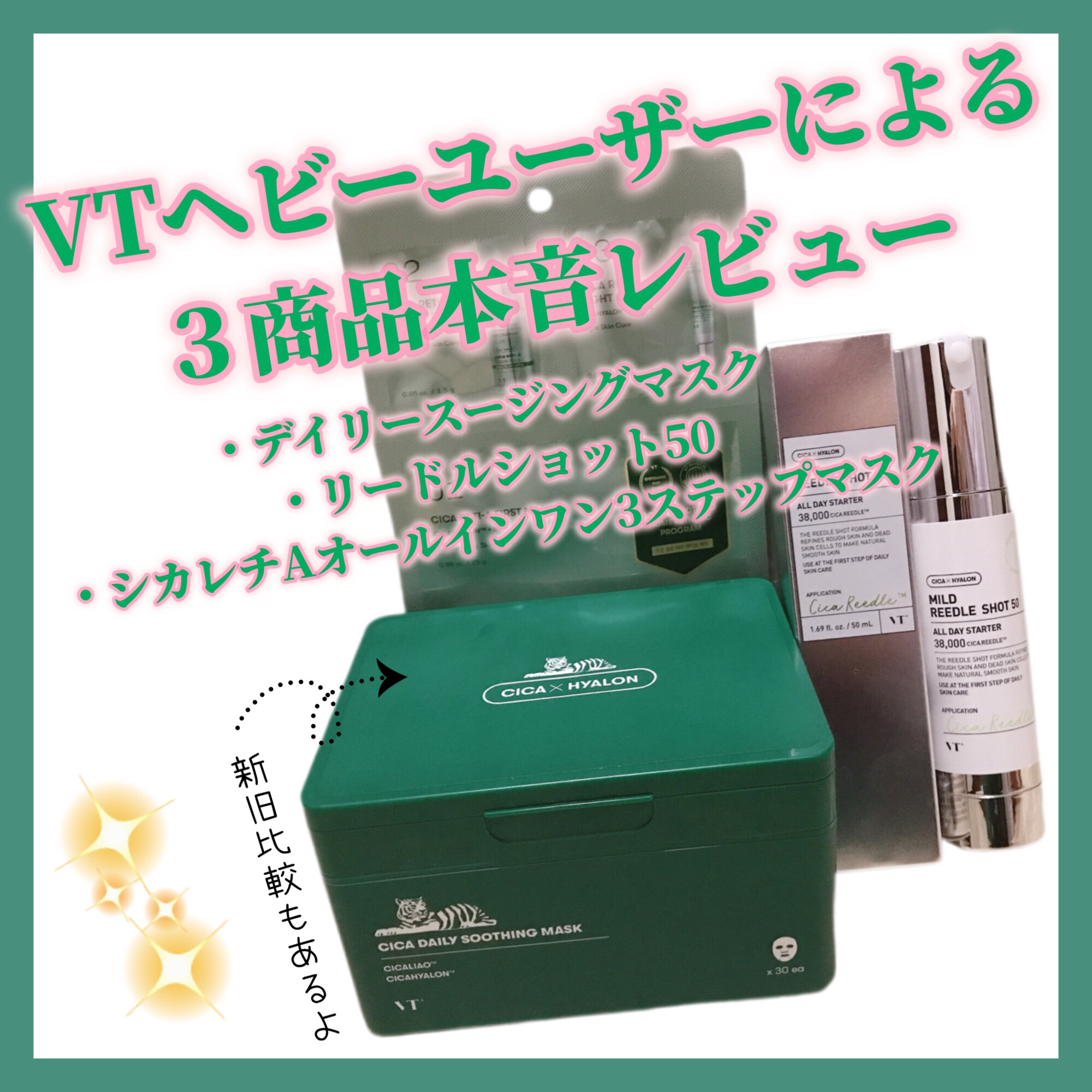 CICA デイリースージングマスク/VT/シートマスク・パックを使ったクチコミ（1枚目）