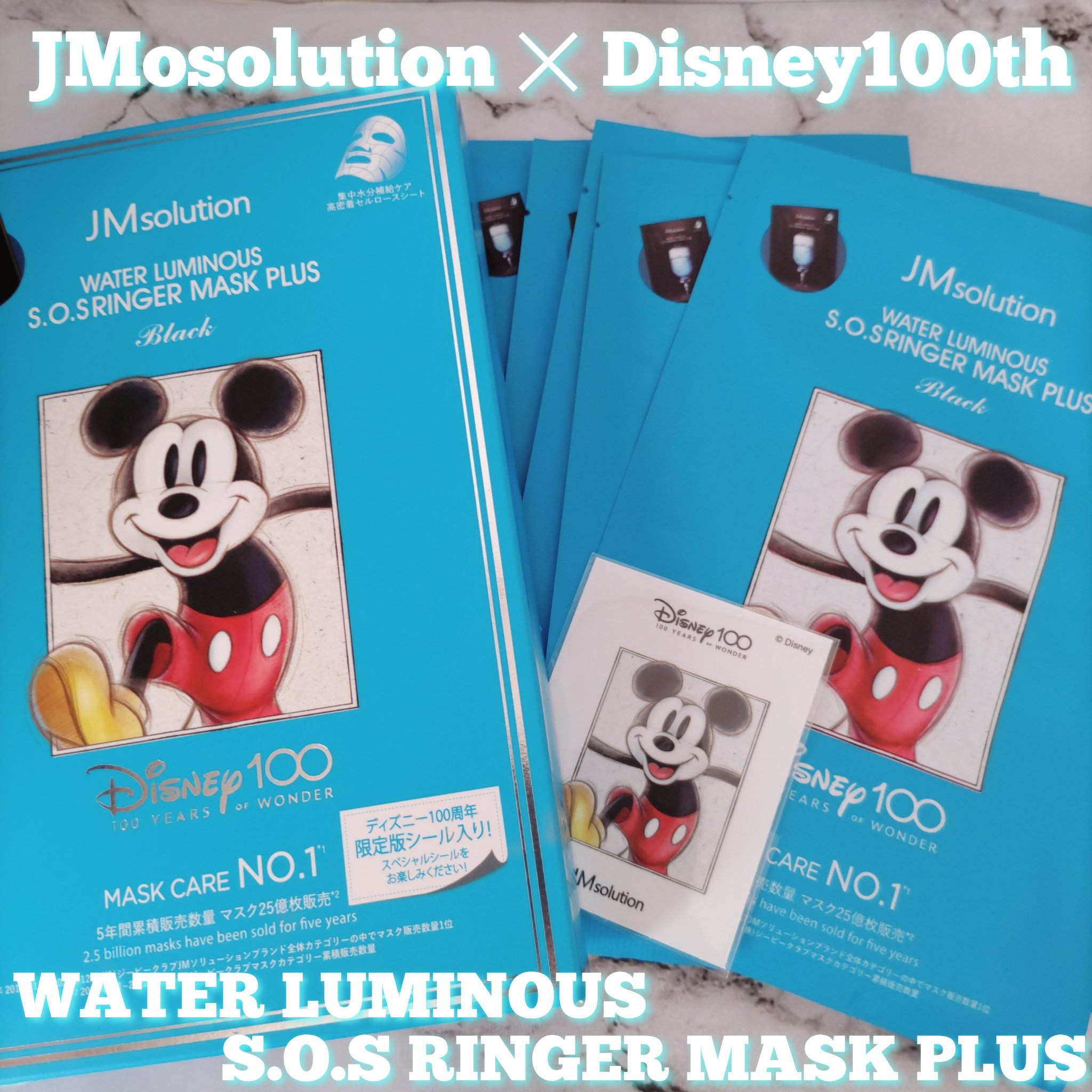 ディズニー100周年記念フェイスマスク ウォータールミナスS.O.Sリンガー シートマスクプラス ウォータールミナス/JMsolution-japan edition-/シートマスク・パックを使ったクチコミ（1枚目）