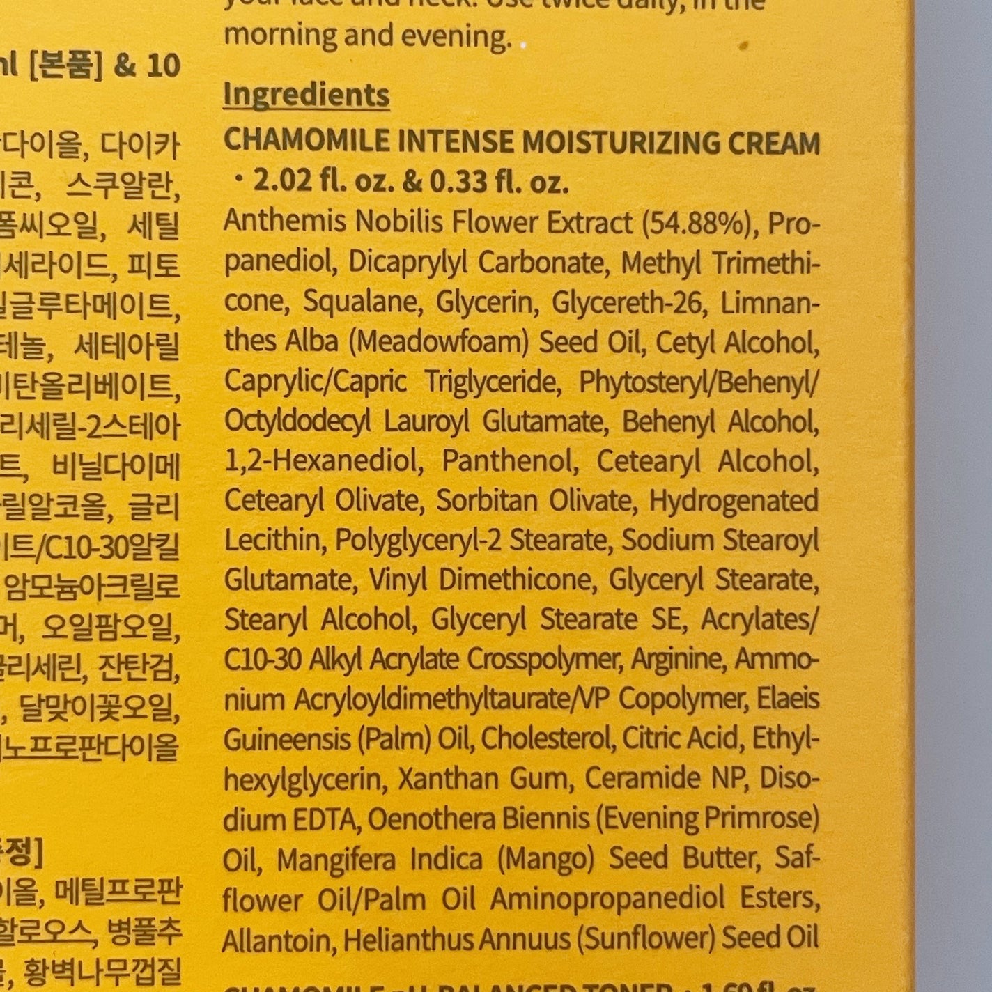 カモミール保湿クリーム/beplain/フェイスクリームを使ったクチコミ(3枚目)