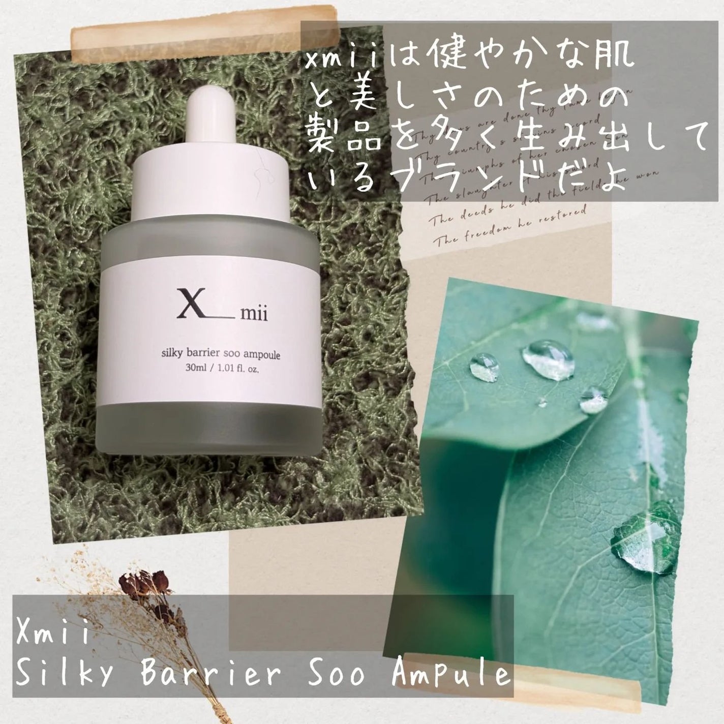 シルキーバリアスーアンプル/xmii/美容液を使ったクチコミ(2枚目)