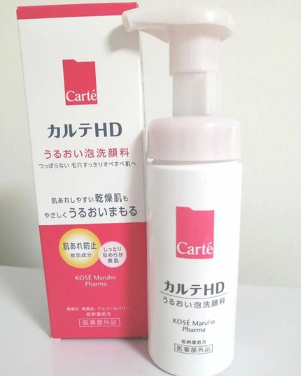 lili on LIPS 「カルテHD モイスチュアウォッシングフォーム3/16に新発売す..」(1枚目)