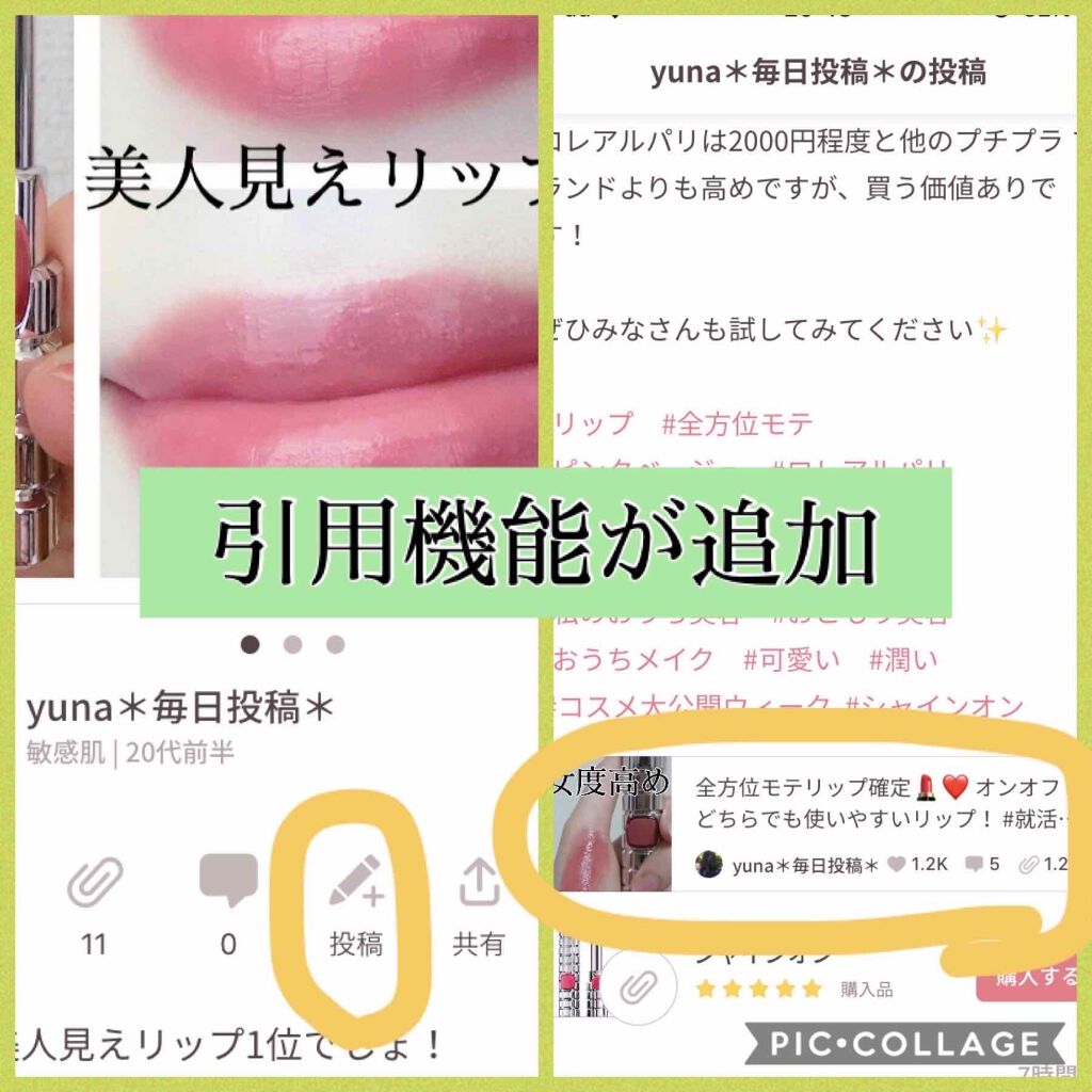 を使ったクチコミ（2枚目）