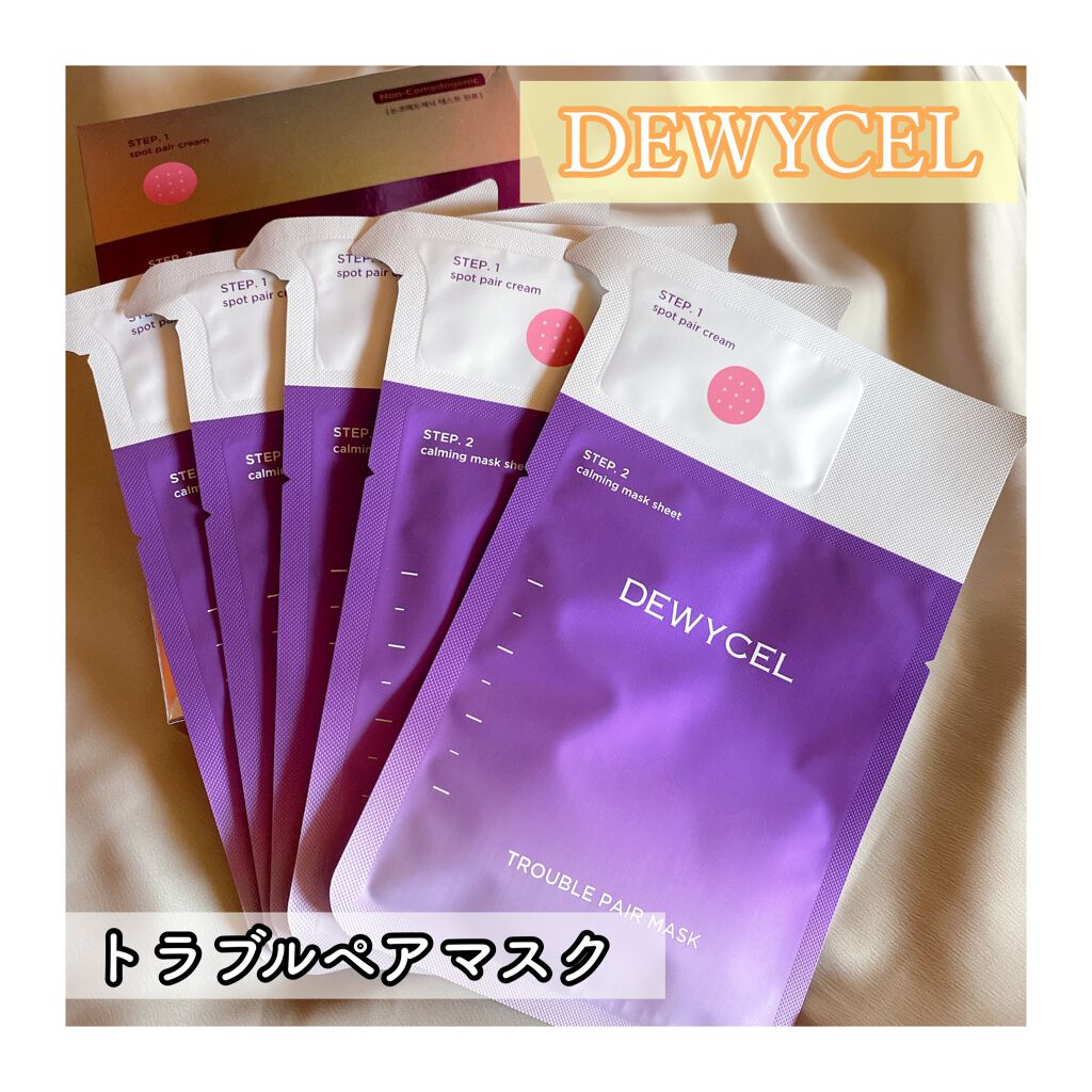 トラブルペアーマスク/DEWYCEL/シートマスク・パックを使ったクチコミ（1枚目）
