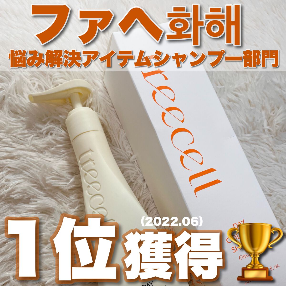 デイコラーゲンシャンプー シトラスシャワー/treecell/市販シャンプーを使ったクチコミ（1枚目）