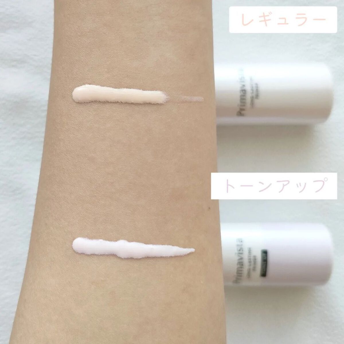 スキンプロテクトベース＜皮脂くずれ防止＞/プリマヴィスタ/化粧下地を使ったクチコミ（2枚目）