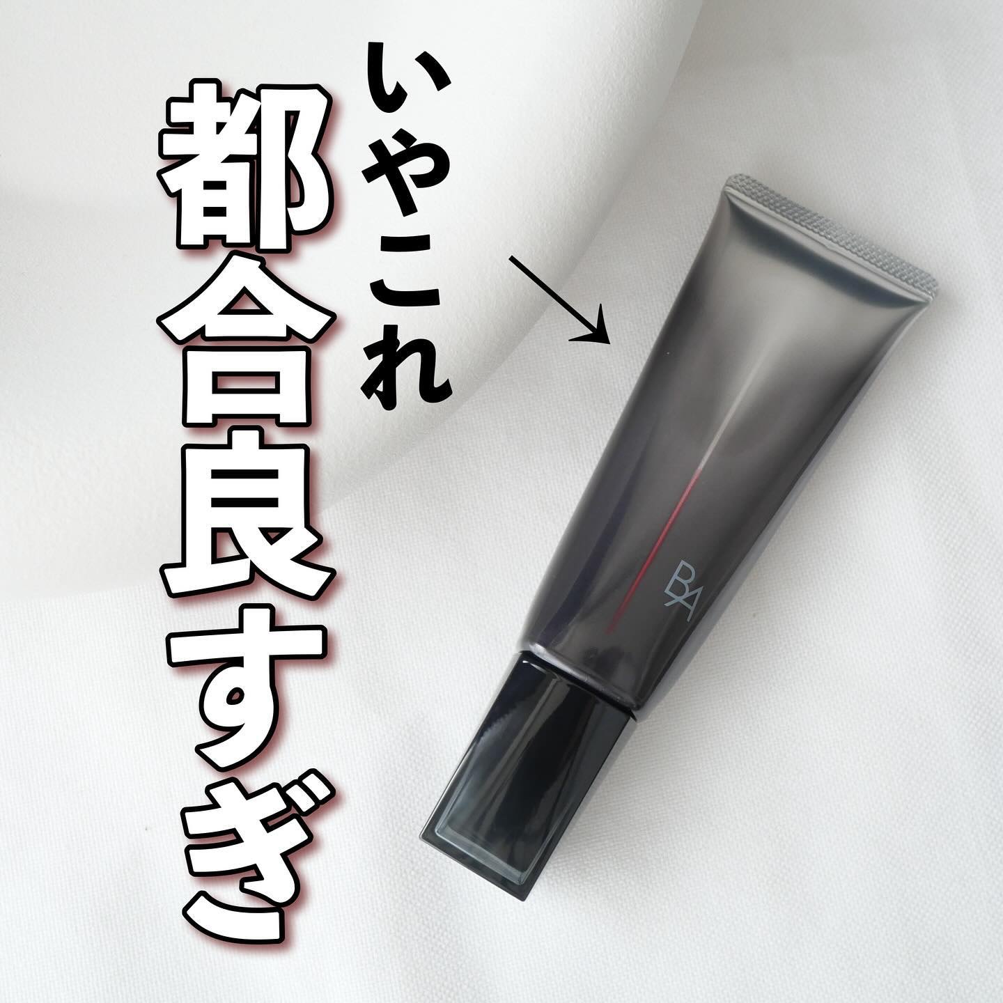 POLAさんからいただきました🌸
３月１日に発売されたばかりの

B.Aライトセレクター☀️

ただ紫外線をカットするだけでなく
光ハリベール処方で
紫外線が当たることで
ぴんとハリがアップ❣️

紫外線や近赤外線
ブルーライトはカット✂