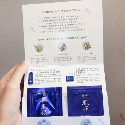 ハーバル ジェル/雪肌精/フェイスクリームを使ったクチコミ(2枚目)
