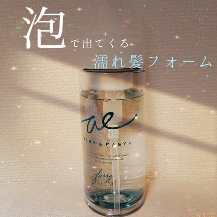 グロッシーオイルフォーム/エアリー&イージー/ヘアオイルを使ったクチコミ(1枚目)