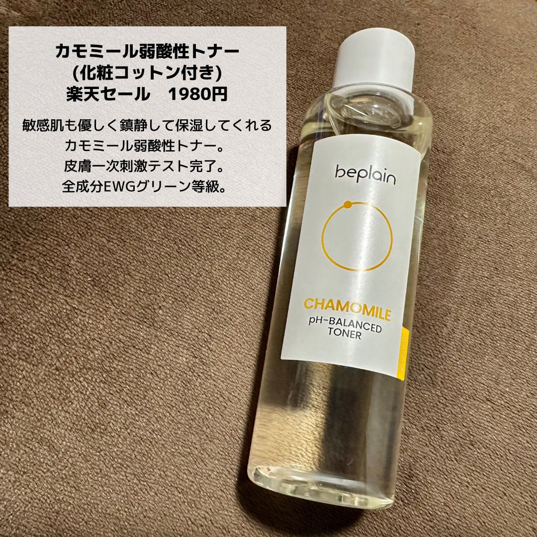 緑豆弱酸性クレンジング/beplain/クレンジングクリームを使ったクチコミ(4枚目)