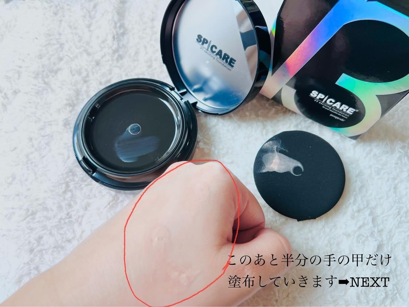 V3 エキサイティングファンデーション/SPICARE/クッションファンデーションを使ったクチコミ(6枚目)