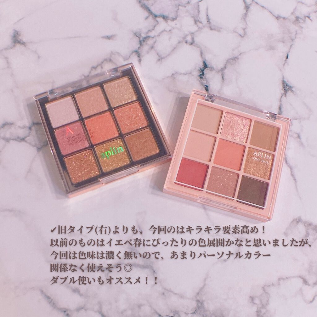 ワンピックアイシャドウパレット/APLIN/アイシャドウパレットを使ったクチコミ(2枚目)