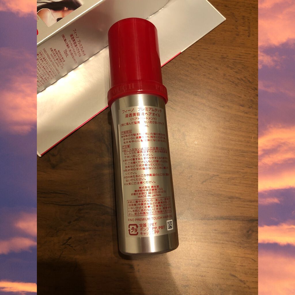 supreme_blush_4w1 on LIPS 「finoプレミアムタッチ浸透美容液ヘアオイル使った感想💕💕手触..」(2枚目)