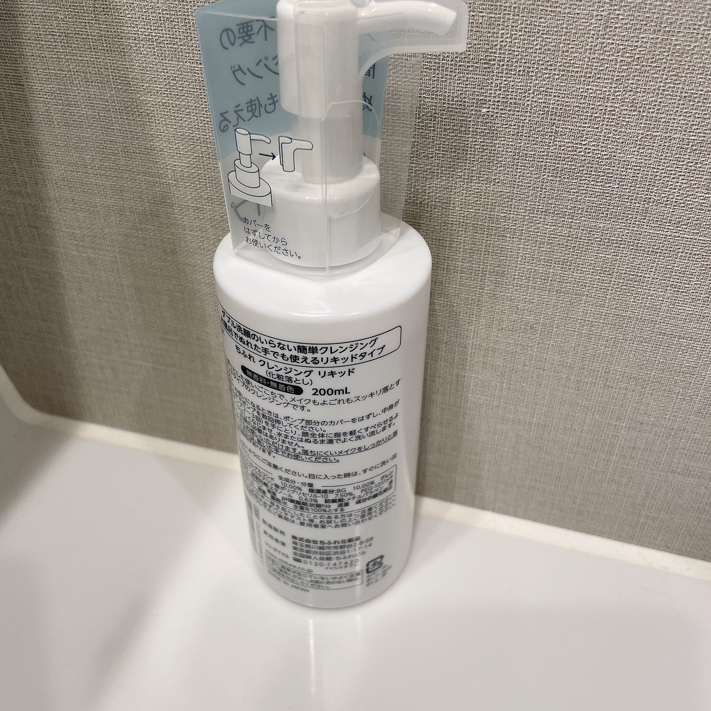 クレンジング リキッド/ちふれ/クレンジングウォーターを使ったクチコミ(2枚目)