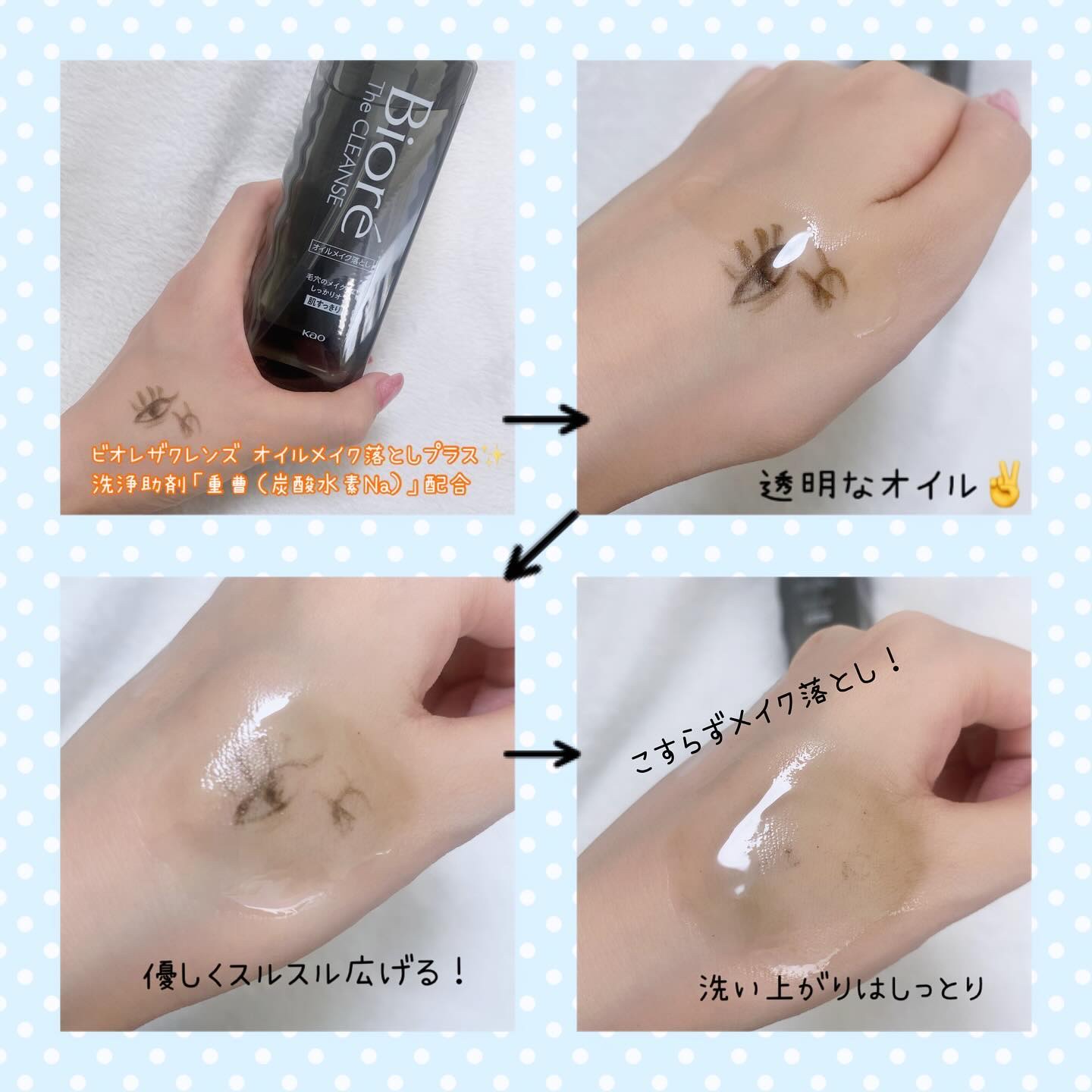 ビオレ ザクレンズオイルメイク落とし プラス/ビオレ/オイルクレンジングを使ったクチコミ（3枚目）