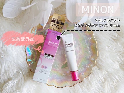 ミノン アミノモイスト エイジングケア アイクリーム/ミノン/アイケア・アイクリームを使ったクチコミ(1枚目)