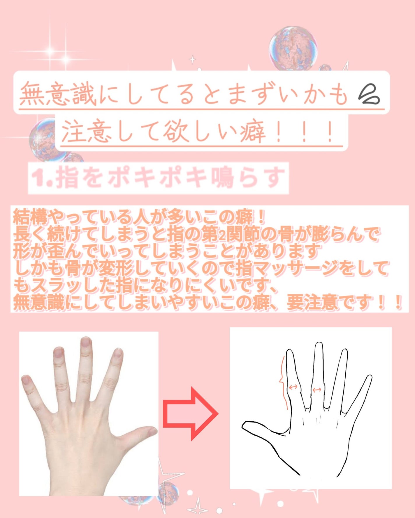 mio.*゚*゚ on LIPS 「無意識にしてると後で後悔するかも!《今やっていたらやめて欲しい..」(1枚目)